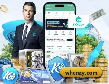 米兰官方 APP 深度功能